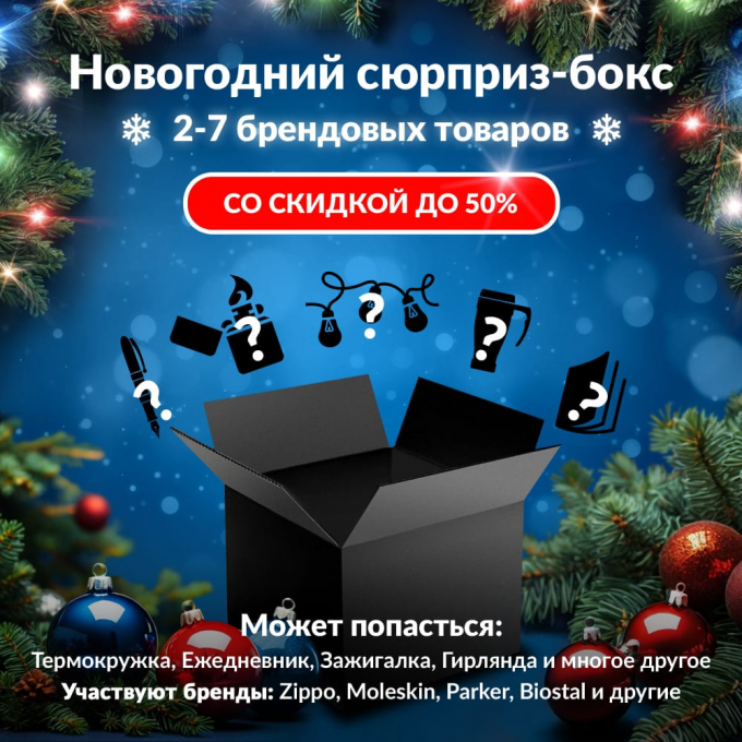 Новогодний сюрприз-бокс DEWAL 1 dew-gift-ng-1 Новогодний сюрприз-бокс DEWAL 1 dew-gift-ng-1